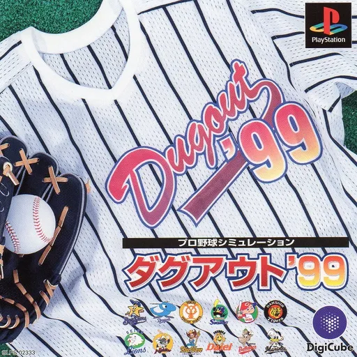 Pro Yakyuu Simulation Dugout '99 (Japan)